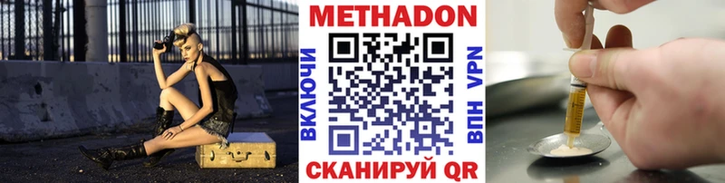 МЕТАДОН VHQ  Химки 